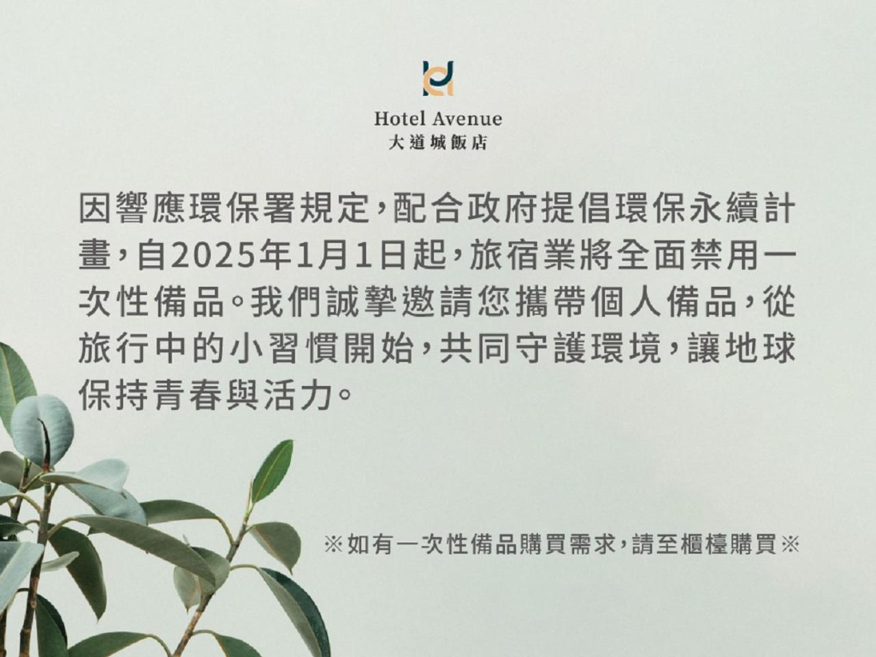 Hotel Avenue Hsinchu stad Exteriör bild